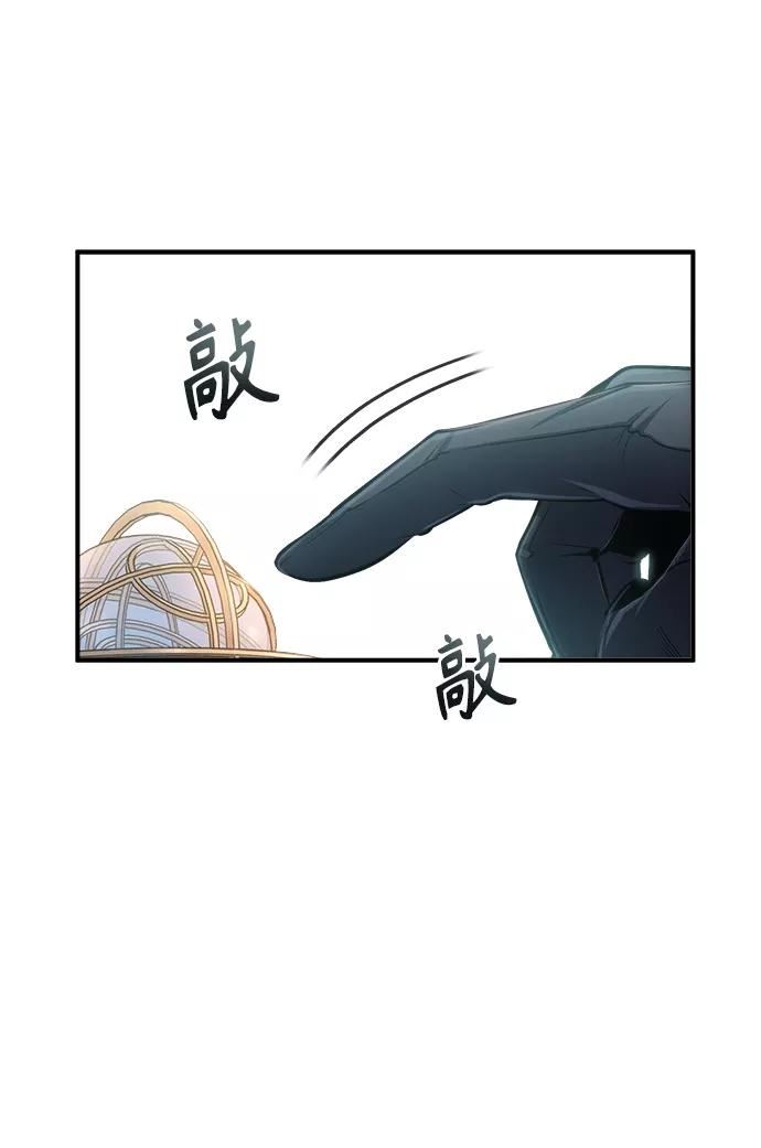 魔法学院的伪装教师漫画,[第31话] 坐标指定术式74图