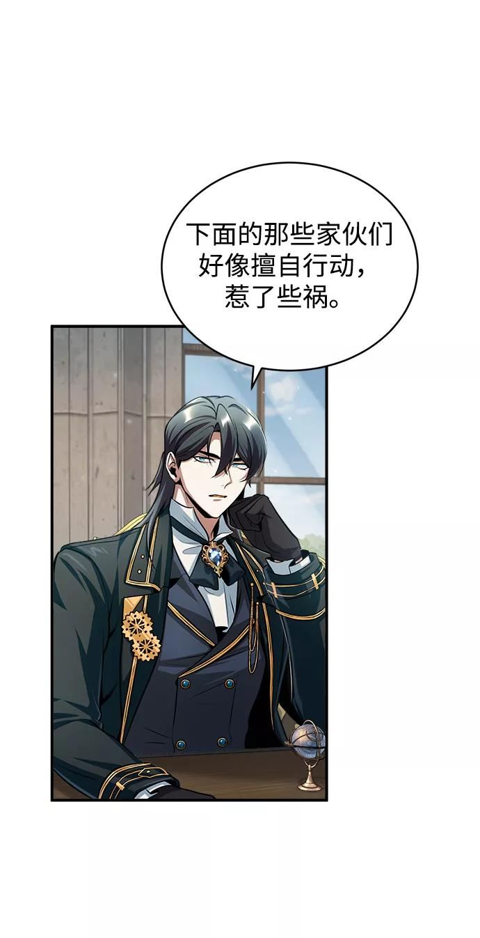 魔法学院的伪装教师漫画,[第31话] 坐标指定术式80图