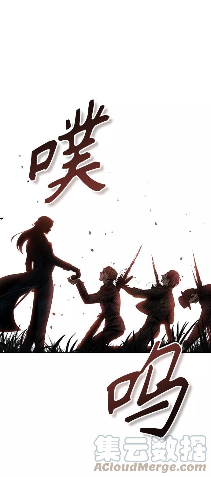 魔法学院的伪装教师漫画,[第32话] 阿泰尔·诺特努斯61图