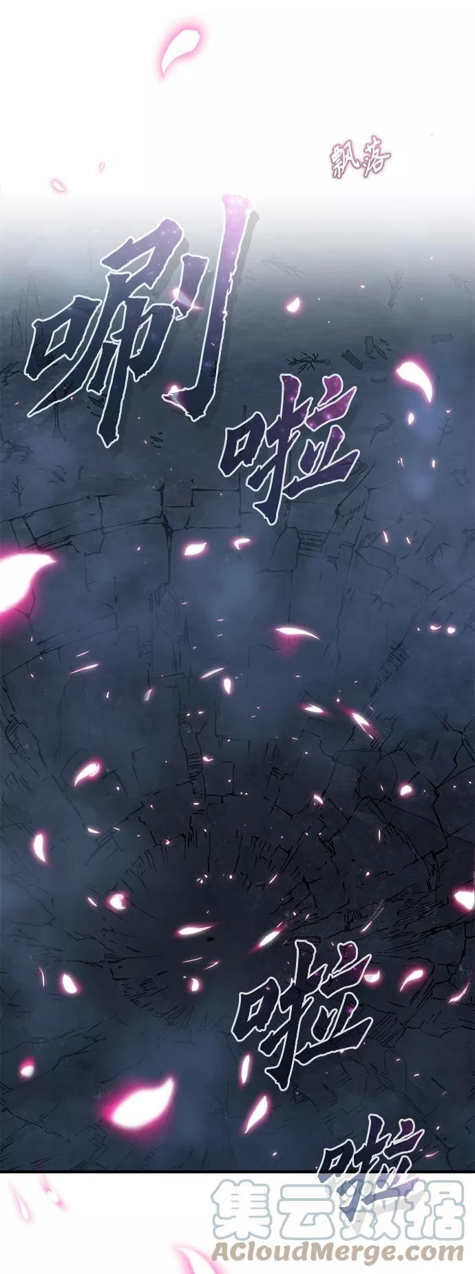 魔法学院的伪装教师漫画,[第32话] 阿泰尔·诺特努斯76图