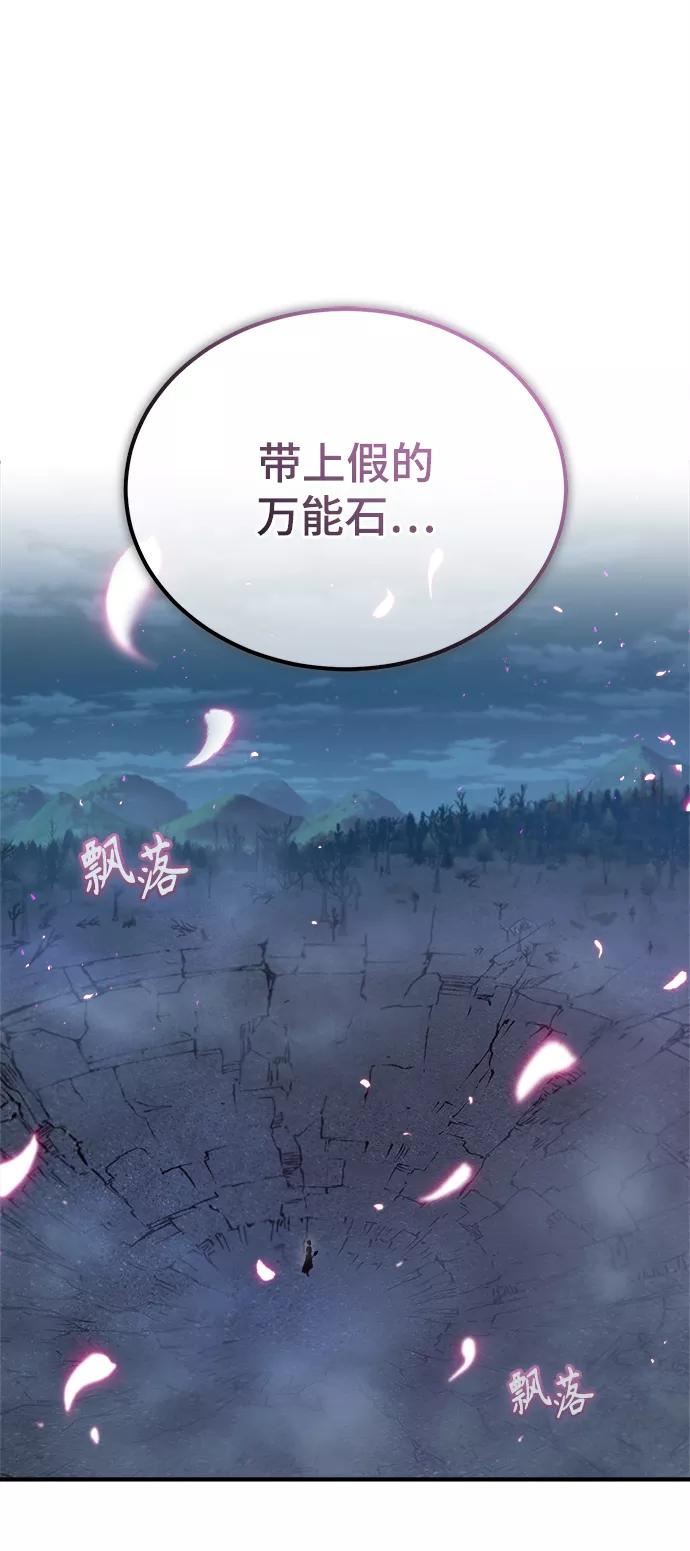 魔法学院的伪装教师漫画,[第33话] 陷阱2图