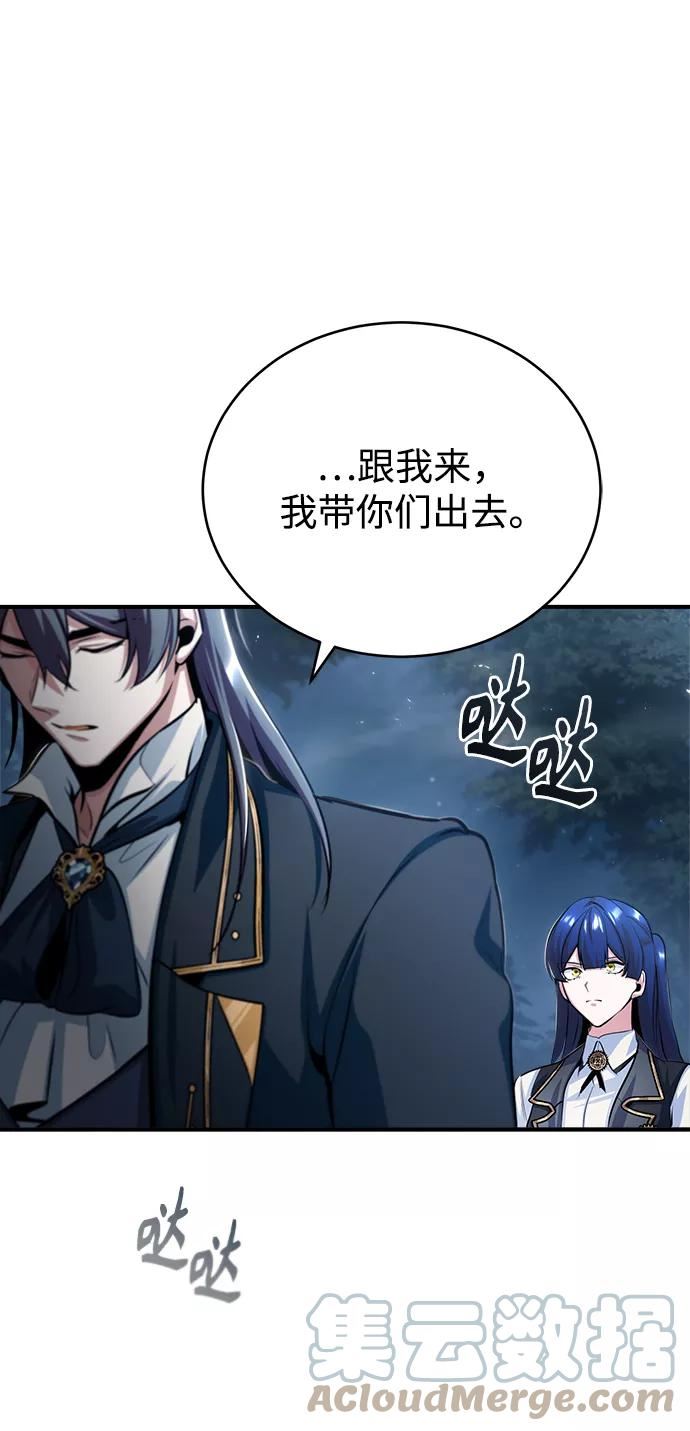 魔法学院的伪装教师漫画,[第33话] 陷阱34图