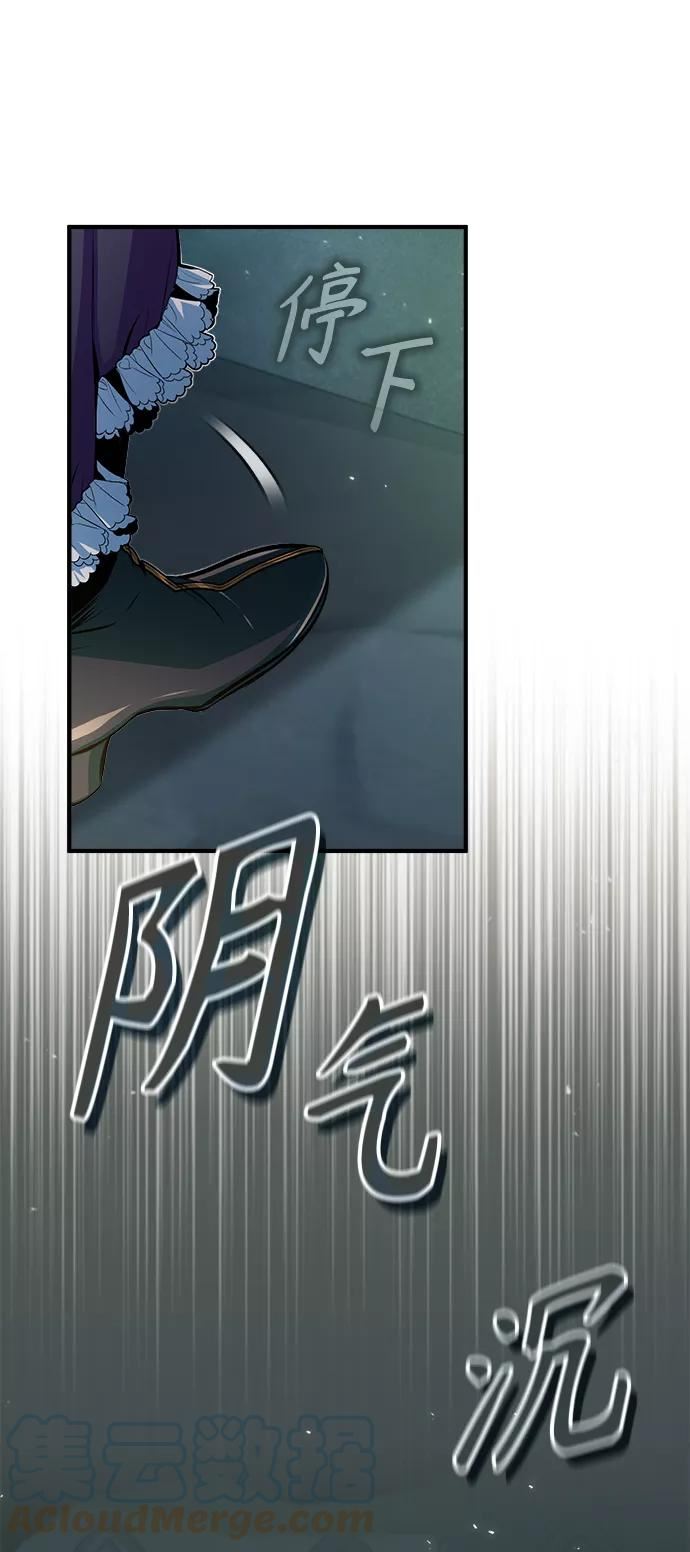 魔法学院的伪装教师漫画,[第33话] 陷阱55图