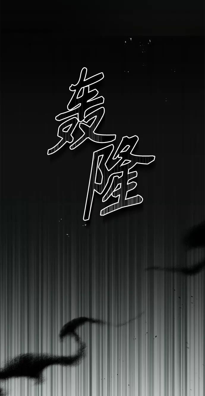 魔法学院的伪装教师漫画,[第33话] 陷阱59图