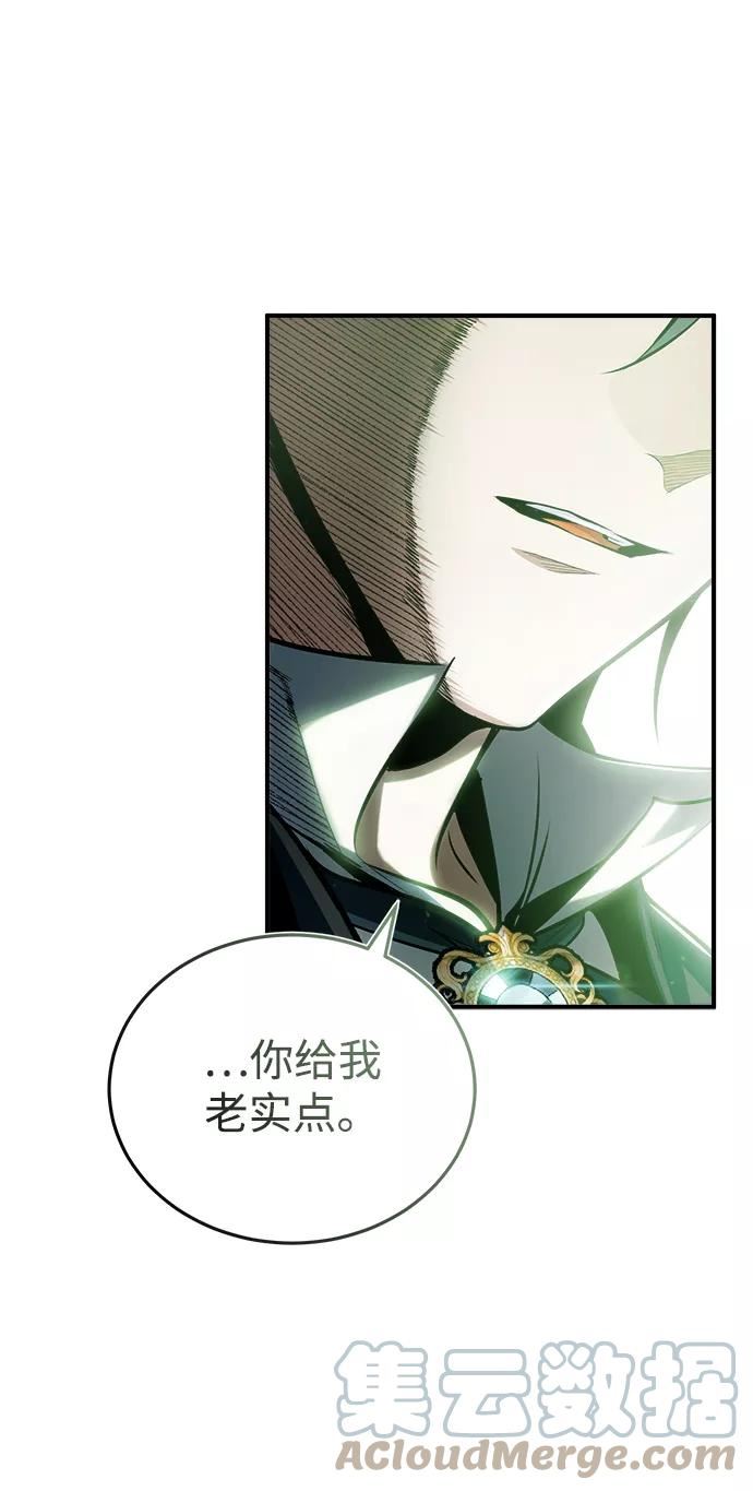 魔法学院的伪装教师漫画,[第33话] 陷阱70图