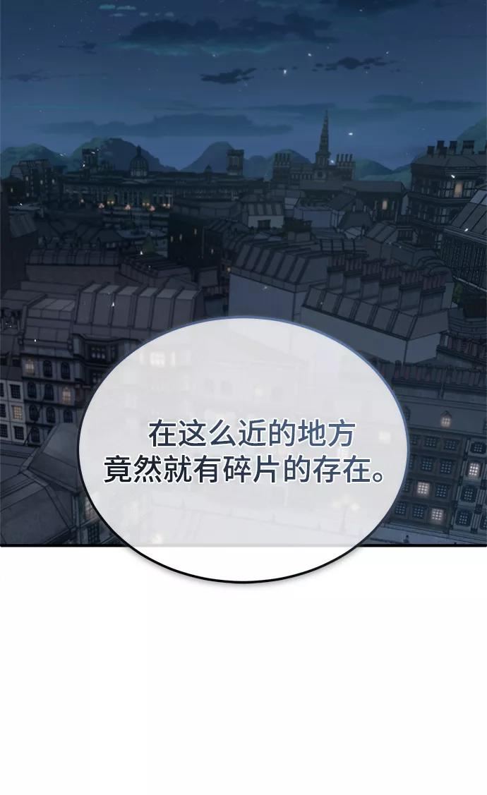 魔法学院的伪装教师漫画,[第33话] 陷阱77图