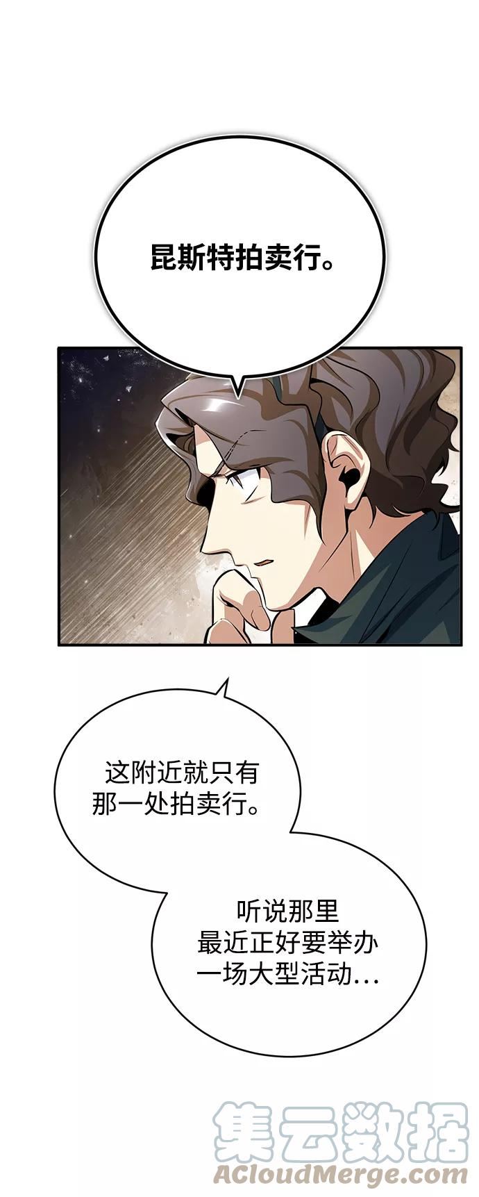 魔法学院的伪装教师漫画,[第34话] 不成文的规定10图