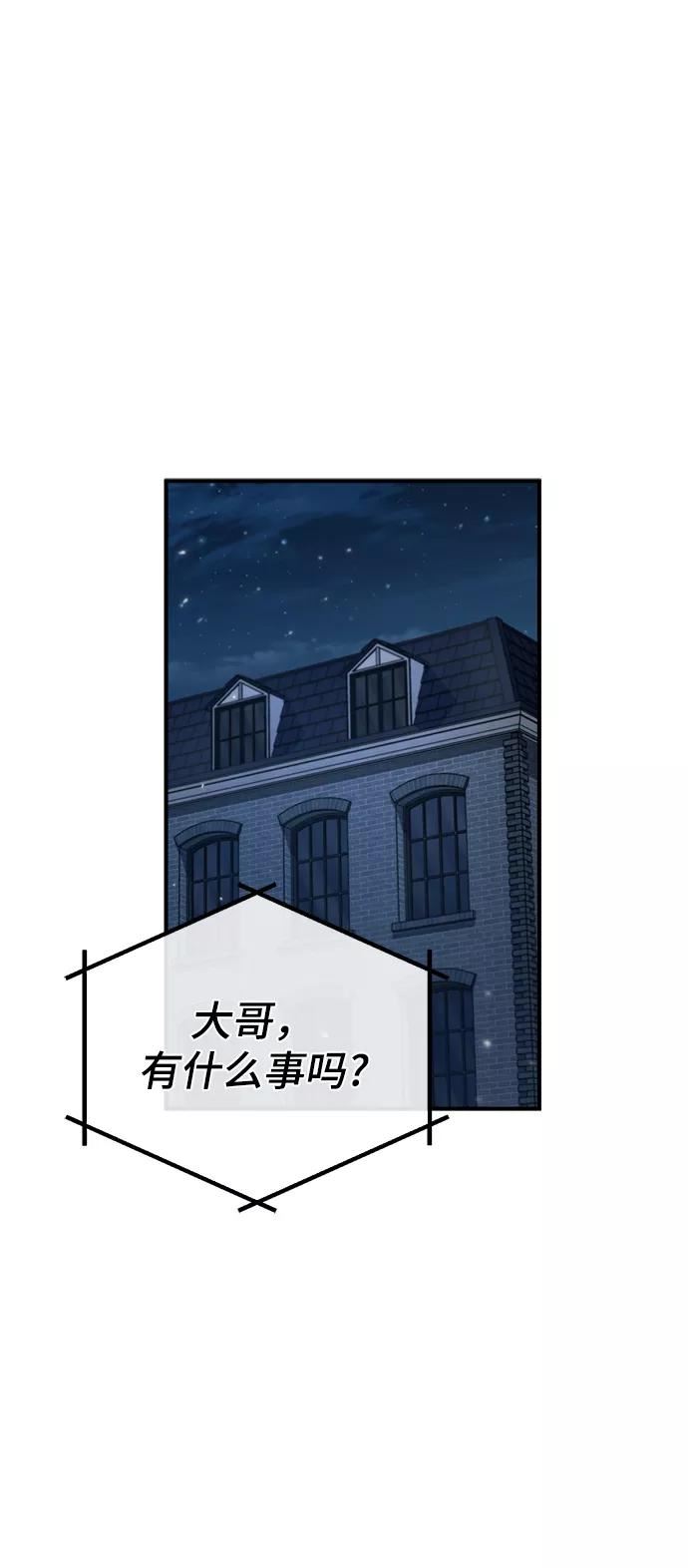 魔法学院的伪装教师漫画,[第34话] 不成文的规定2图