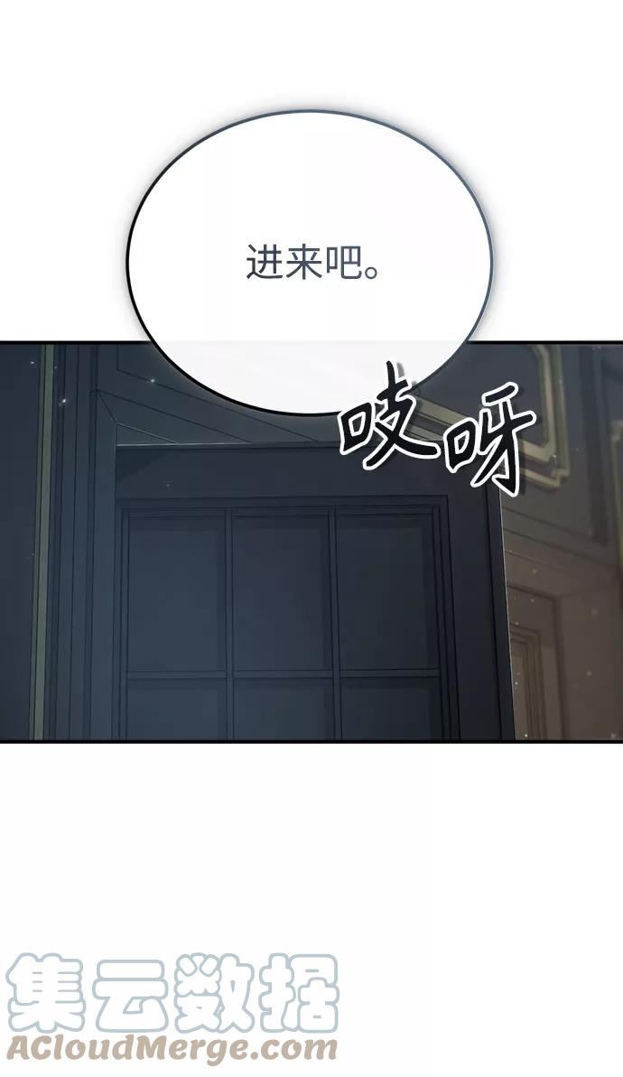 魔法学院的伪装教师漫画,[第34话] 不成文的规定31图