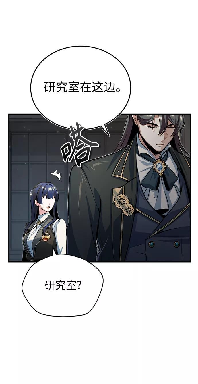 魔法学院的伪装教师漫画,[第34话] 不成文的规定33图