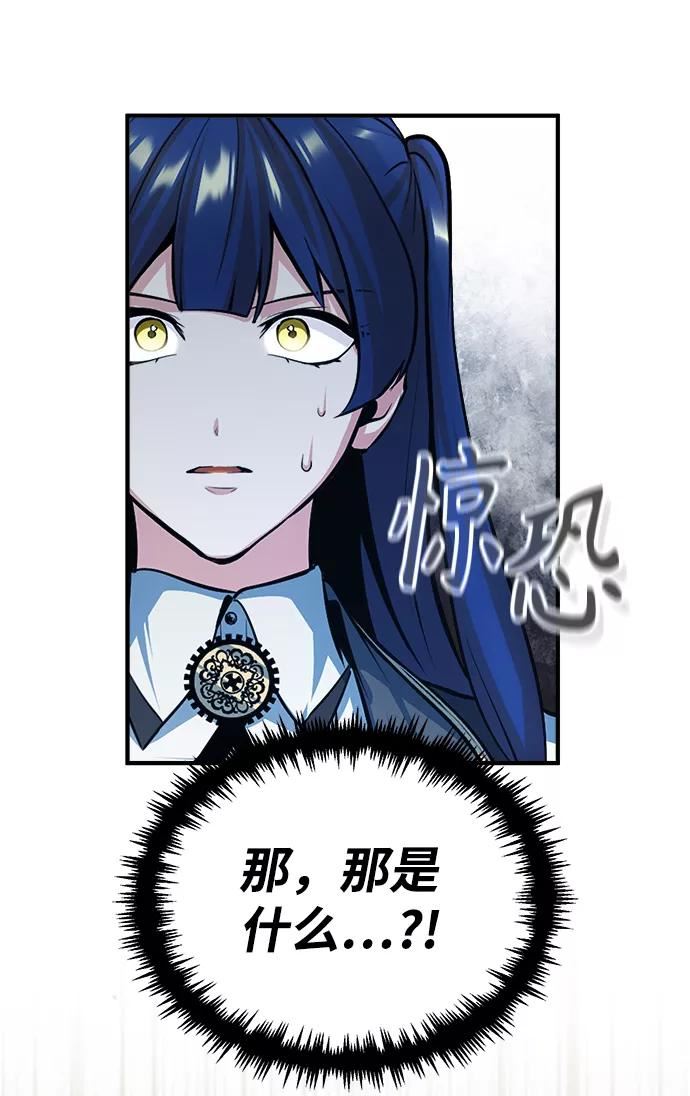 魔法学院的伪装教师漫画,[第34话] 不成文的规定41图