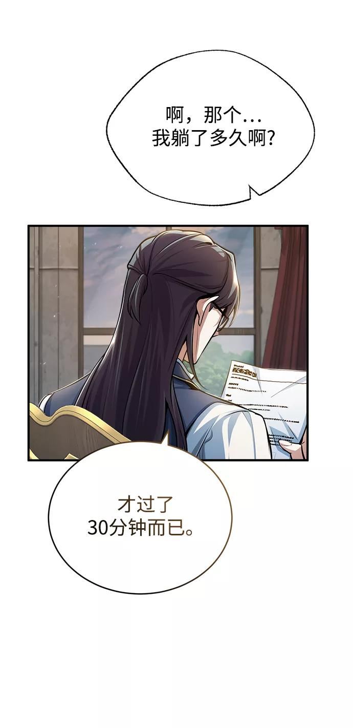 魔法学院的伪装教师漫画,[第34话] 不成文的规定47图