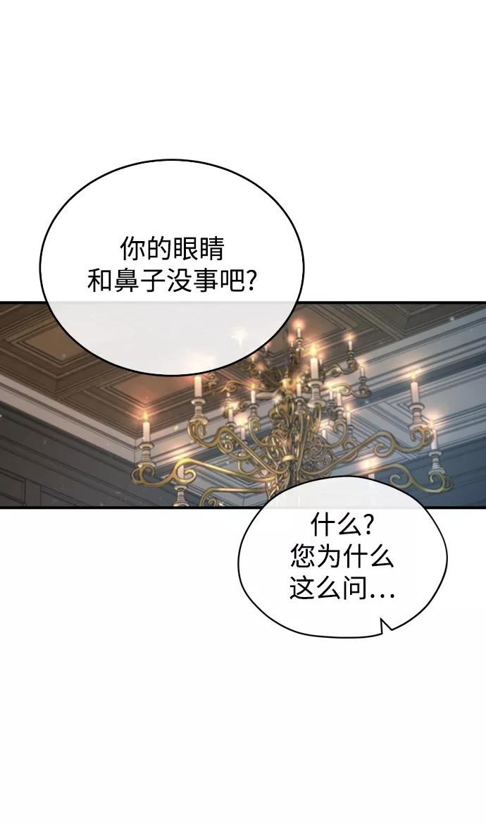 魔法学院的伪装教师漫画,[第34话] 不成文的规定51图