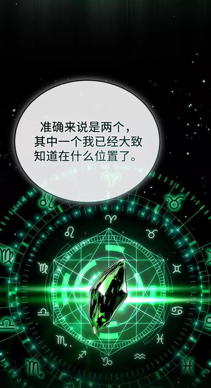 魔法学院的伪装教师漫画,[第34话] 不成文的规定6图