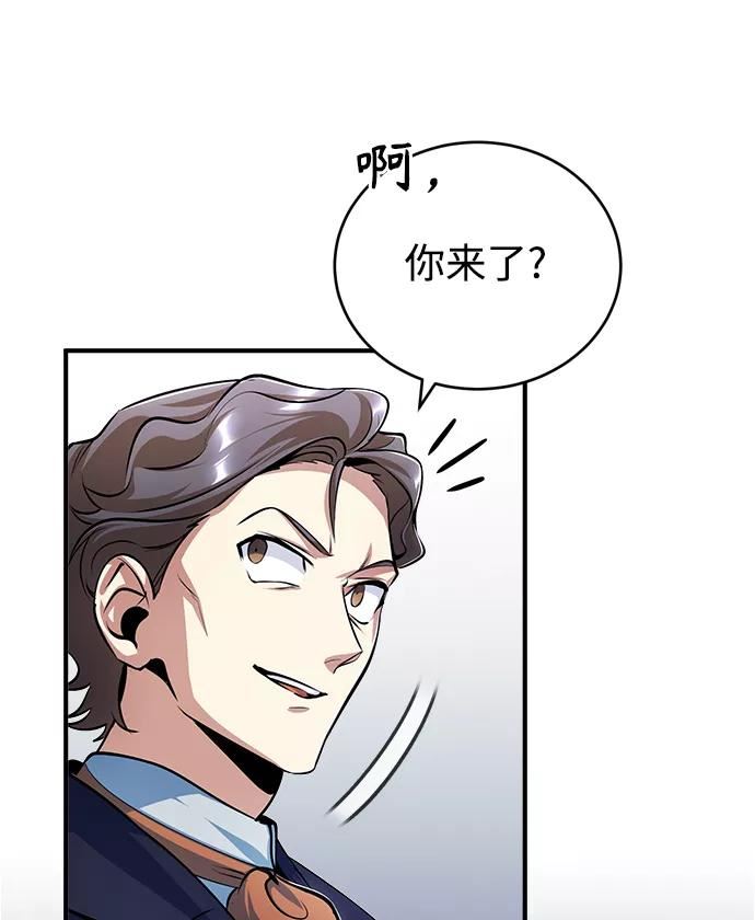 魔法学院的伪装教师漫画,[第34话] 不成文的规定62图