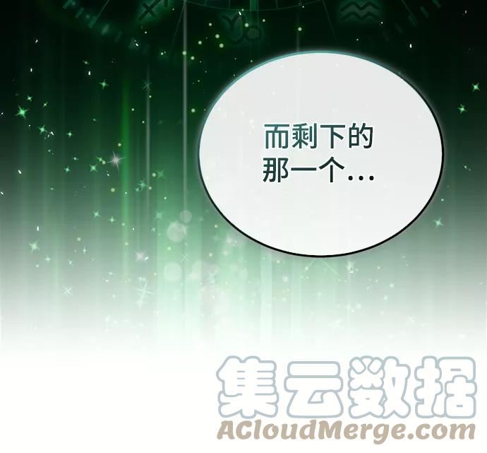 魔法学院的伪装教师漫画,[第34话] 不成文的规定7图