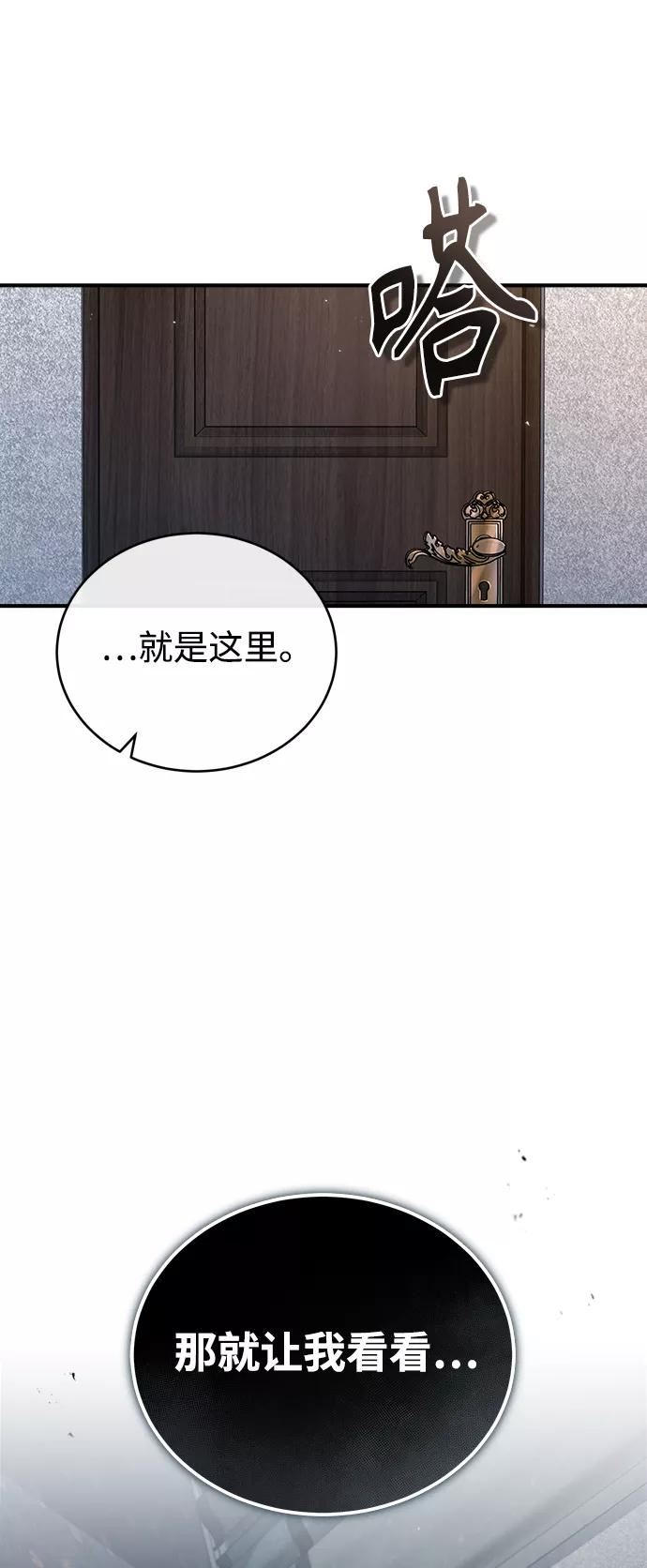 魔法学院的伪装教师漫画,[第34话] 不成文的规定78图