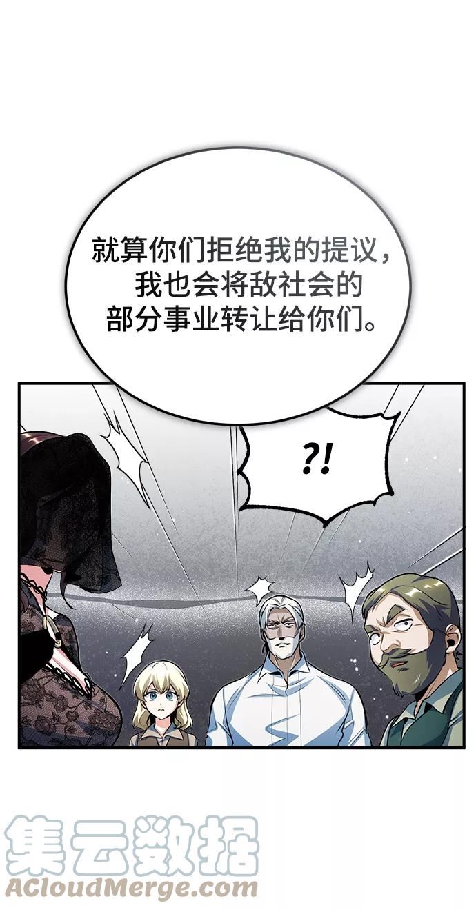 魔法学院的伪装教师漫画,[第35话] 道上会晤22图