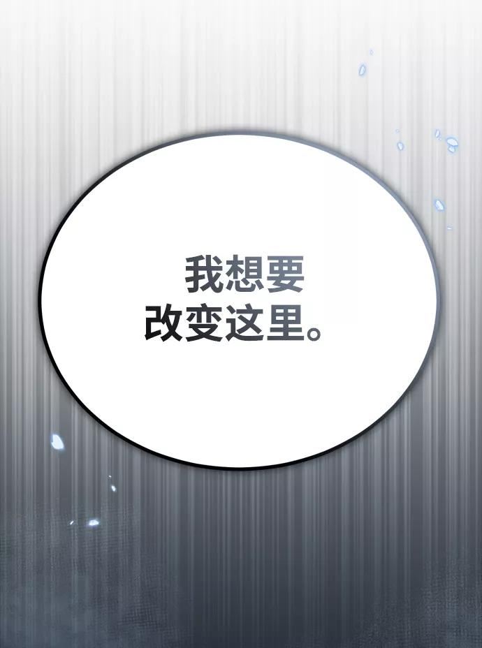 魔法学院的伪装教师漫画,[第35话] 道上会晤33图