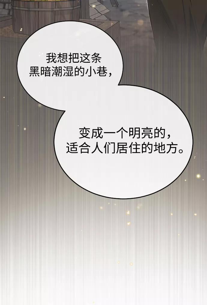 魔法学院的伪装教师漫画,[第35话] 道上会晤36图