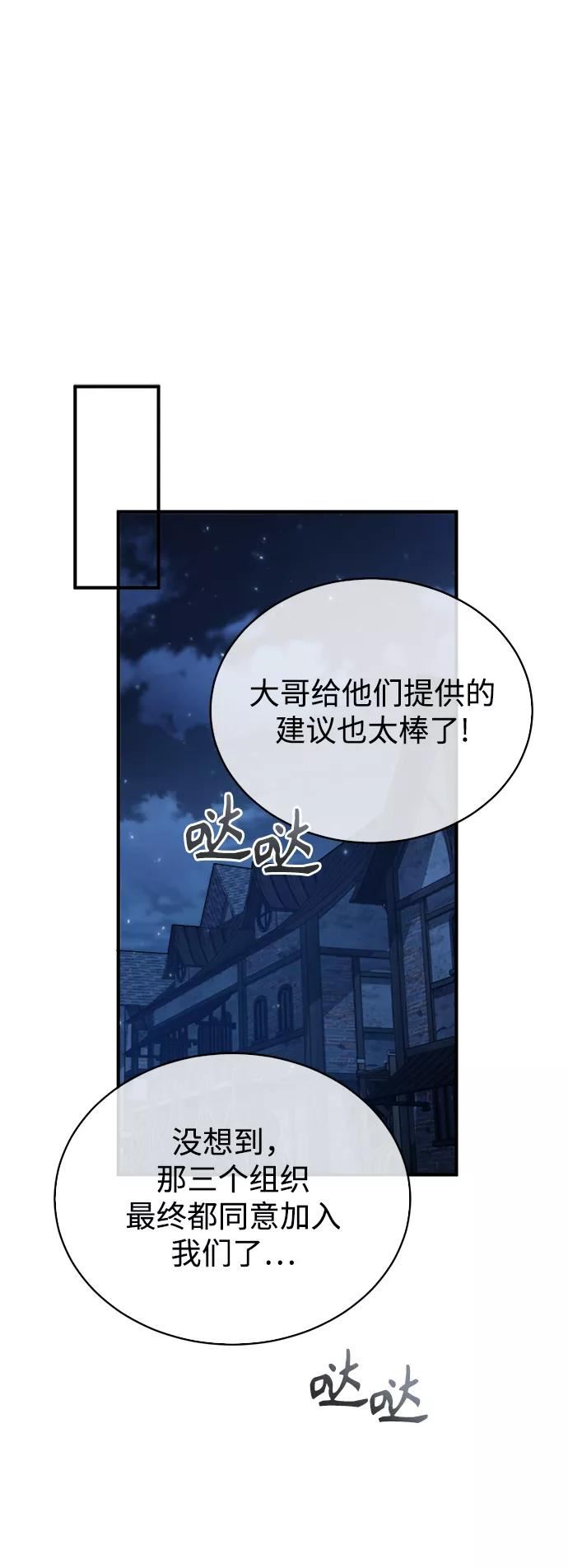 魔法学院的伪装教师漫画,[第35话] 道上会晤39图