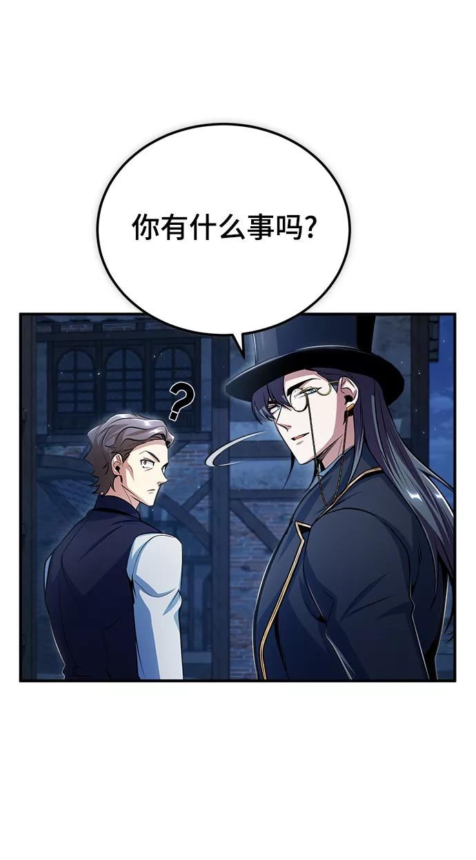 魔法学院的伪装教师漫画,[第35话] 道上会晤41图