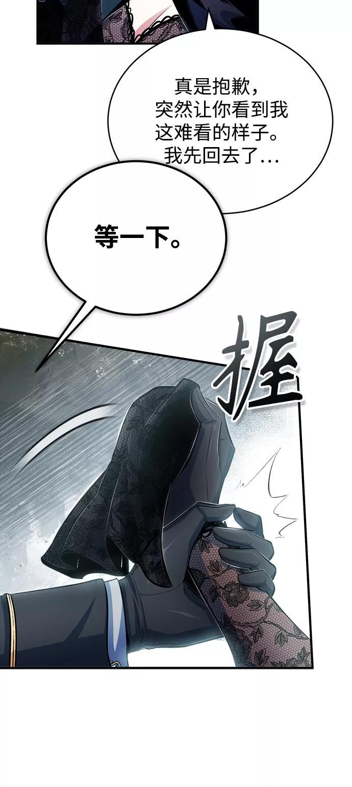 魔法学院的伪装教师漫画,[第35话] 道上会晤56图