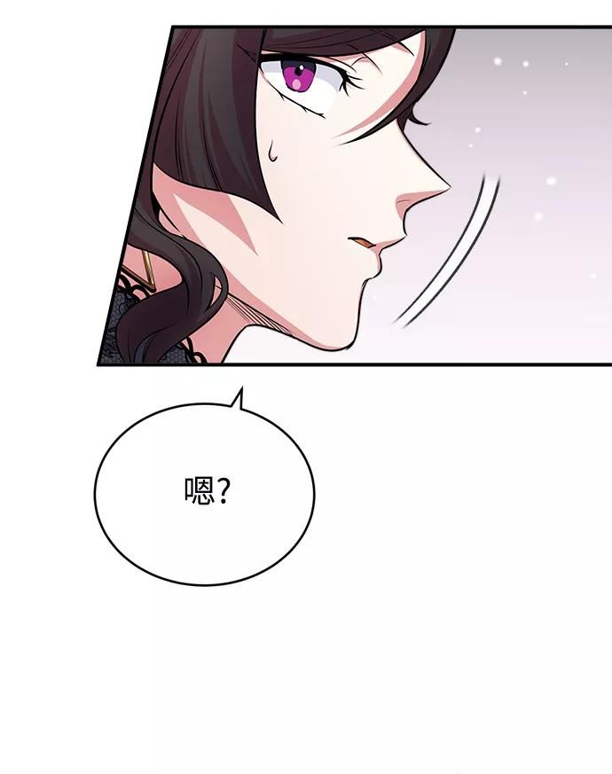 魔法学院的伪装教师漫画,[第35话] 道上会晤65图