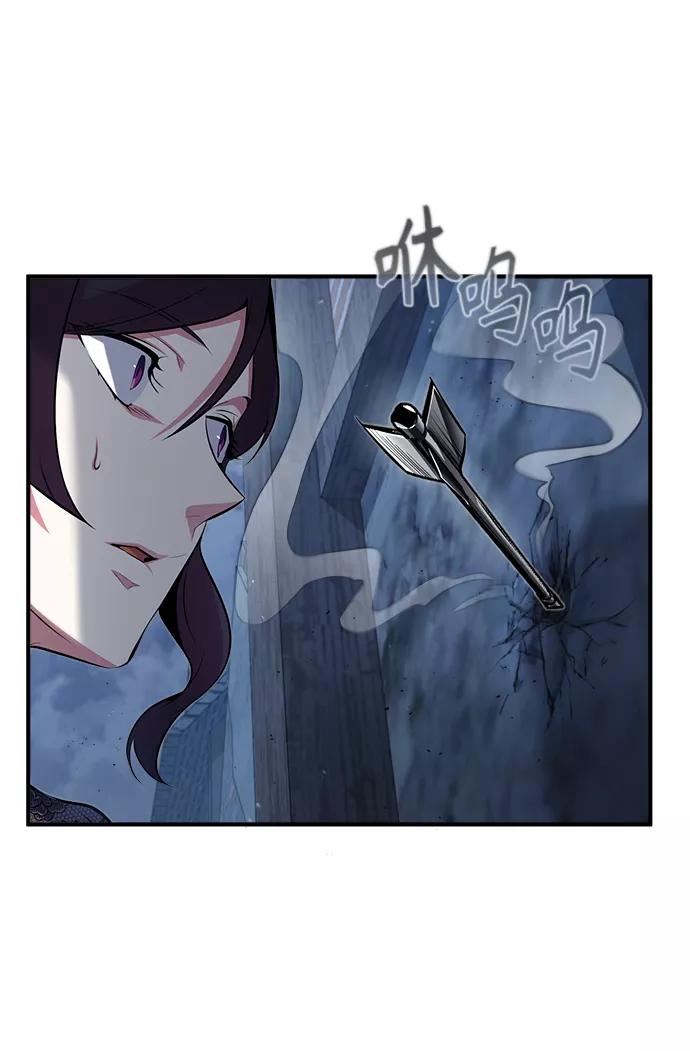 魔法学院的伪装教师漫画,[第35话] 道上会晤68图