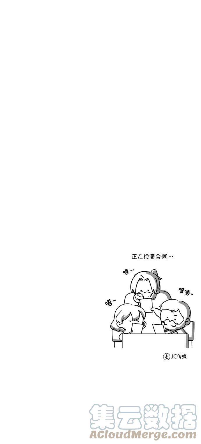 魔法学院的伪装教师漫画,[第35话] 道上会晤82图