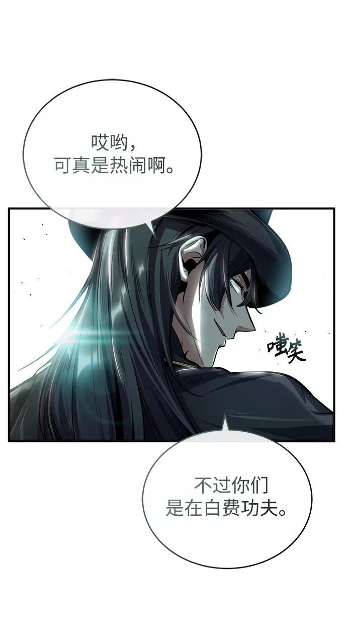 魔法学院的伪装教师漫画,[第27话] 詹姆斯·莫里亚蒂32图