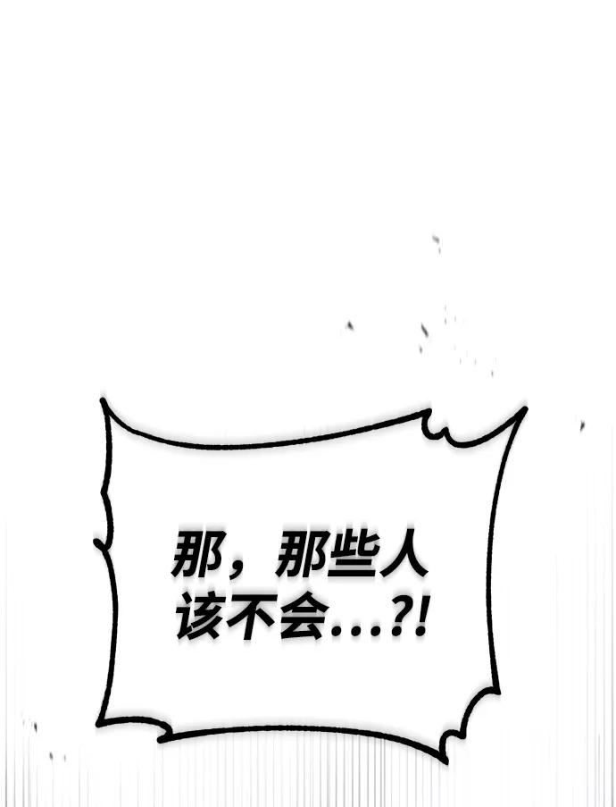 魔法学院的伪装教师漫画,[第36话] 卡尔萨帕·阿萨辛15图