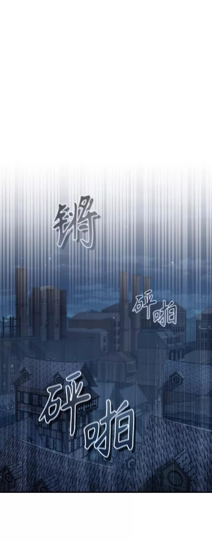 魔法学院的伪装教师漫画,[第36话] 卡尔萨帕·阿萨辛2图