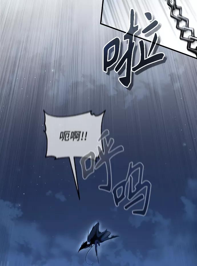 魔法学院的伪装教师漫画,[第36话] 卡尔萨帕·阿萨辛21图