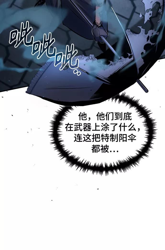 魔法学院的伪装教师漫画,[第36话] 卡尔萨帕·阿萨辛26图