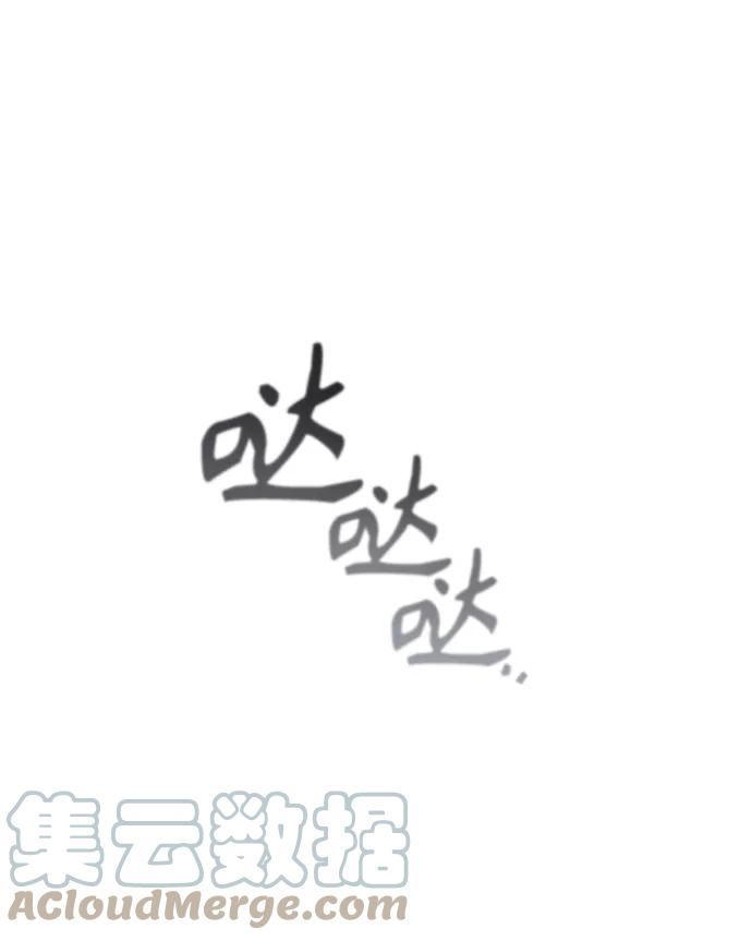 魔法学院的伪装教师漫画,[第36话] 卡尔萨帕·阿萨辛34图