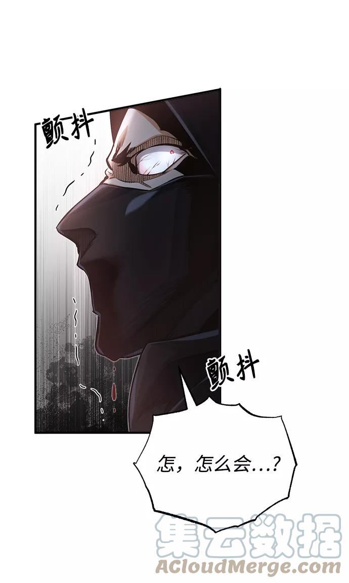 魔法学院的伪装教师漫画,[第36话] 卡尔萨帕·阿萨辛43图