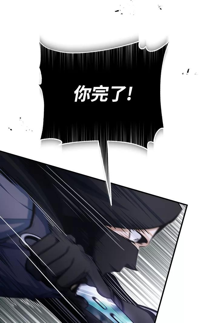 魔法学院的伪装教师漫画,[第36话] 卡尔萨帕·阿萨辛51图