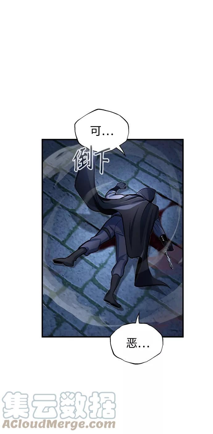 魔法学院的伪装教师漫画,[第36话] 卡尔萨帕·阿萨辛55图