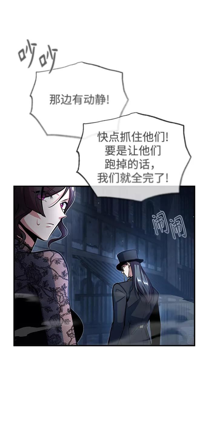 魔法学院的伪装教师漫画,[第36话] 卡尔萨帕·阿萨辛57图