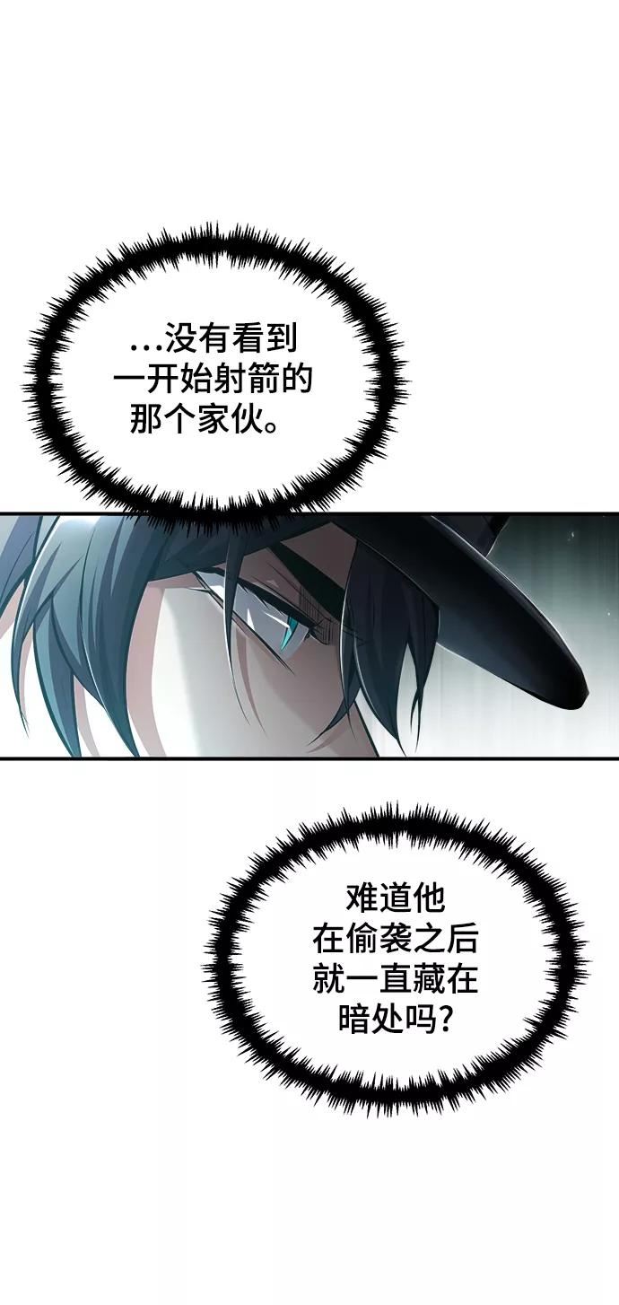 魔法学院的伪装教师漫画,[第36话] 卡尔萨帕·阿萨辛6图