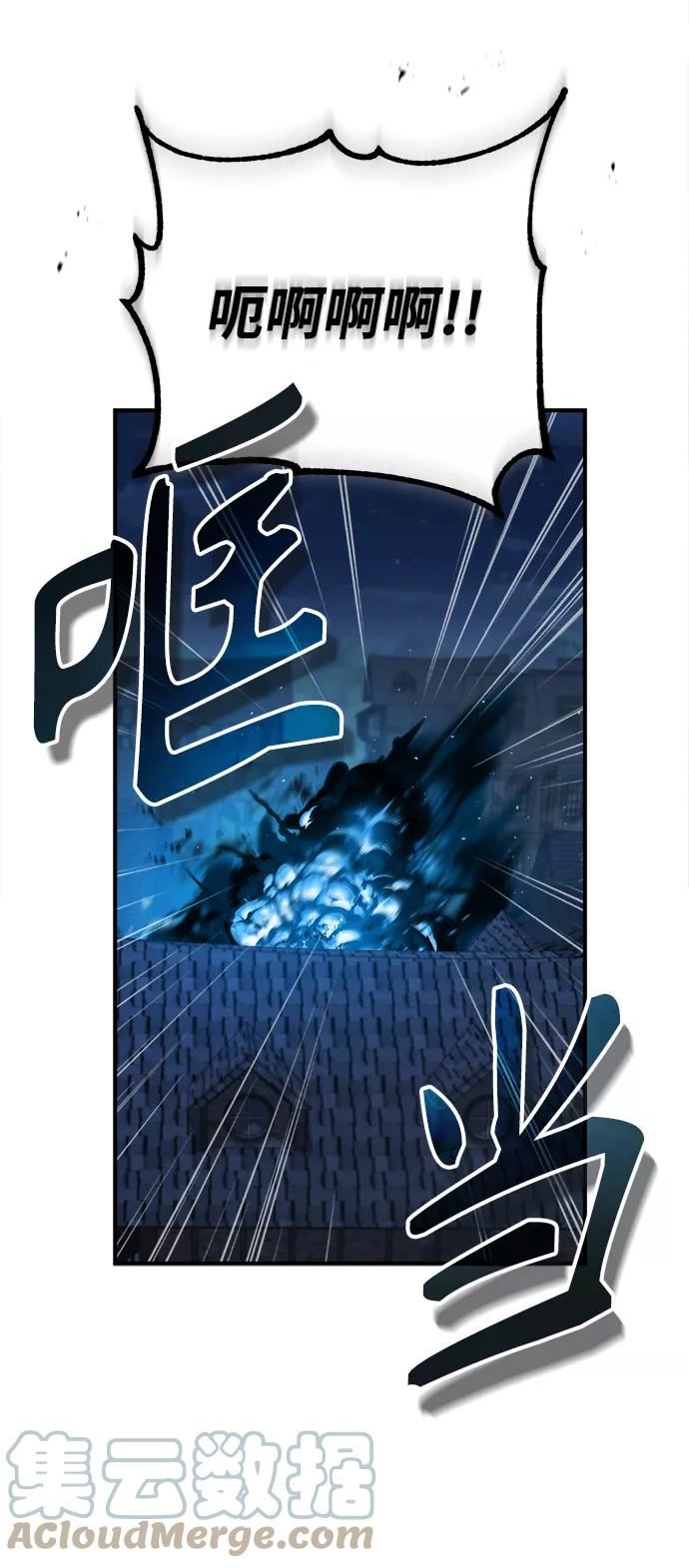 魔法学院的伪装教师漫画,[第36话] 卡尔萨帕·阿萨辛61图