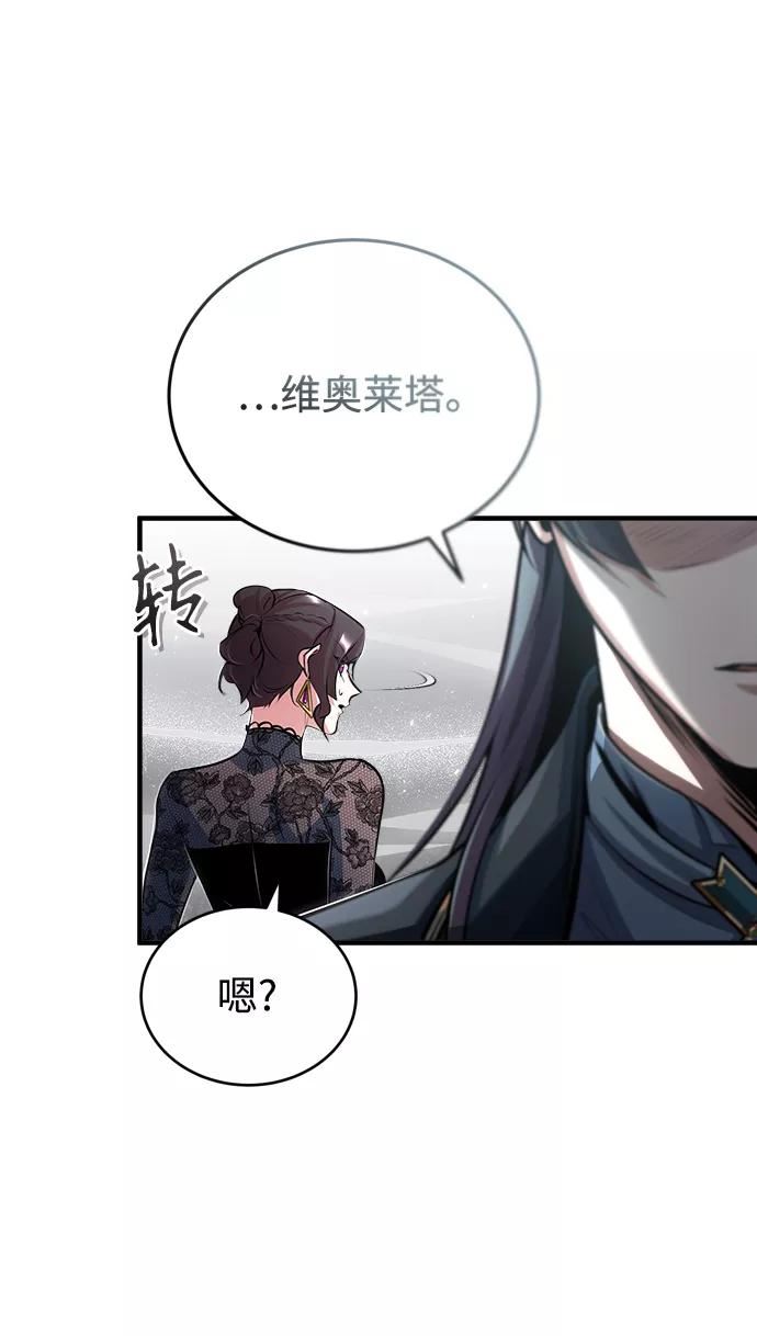 魔法学院的伪装教师漫画,[第36话] 卡尔萨帕·阿萨辛8图