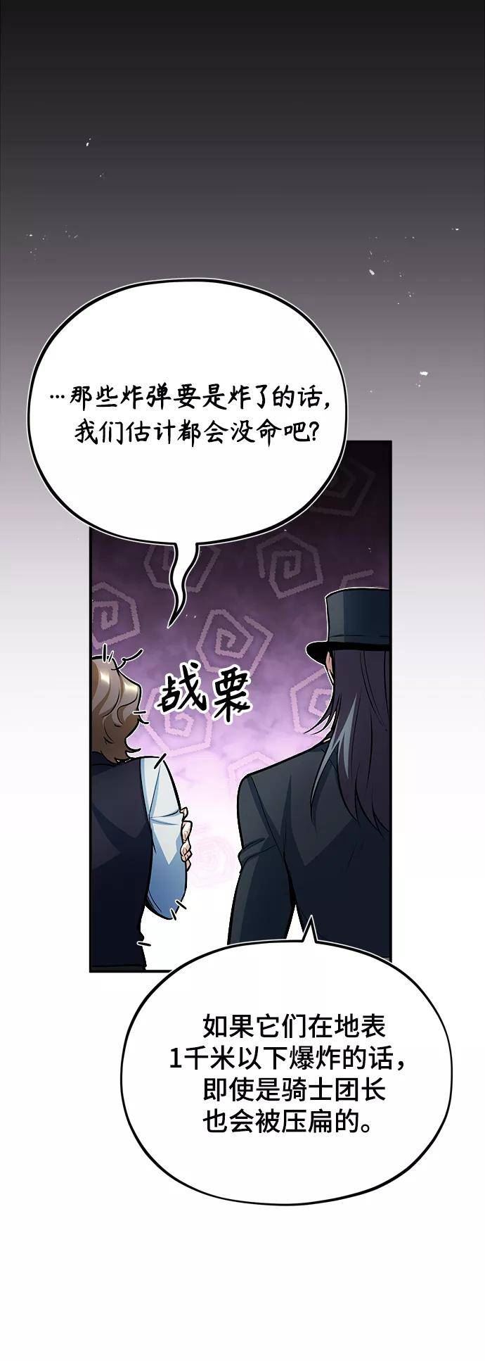 魔法学院的伪装教师漫画,[第37话] 世立团-艾伊昂皮特14图