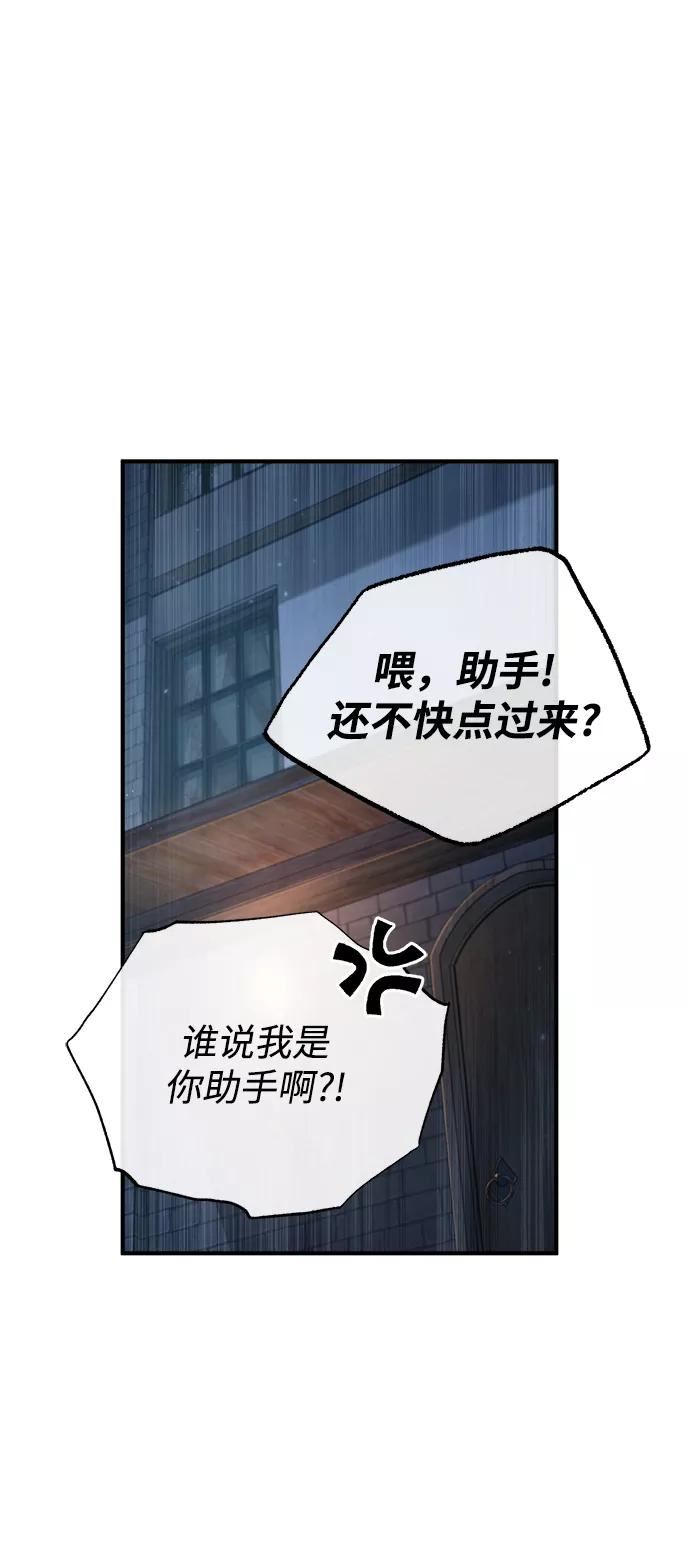 魔法学院的伪装教师漫画,[第37话] 世立团-艾伊昂皮特2图