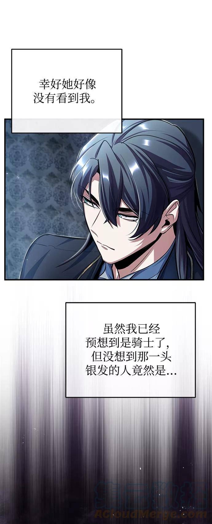 魔法学院的伪装教师漫画,[第37话] 世立团-艾伊昂皮特28图