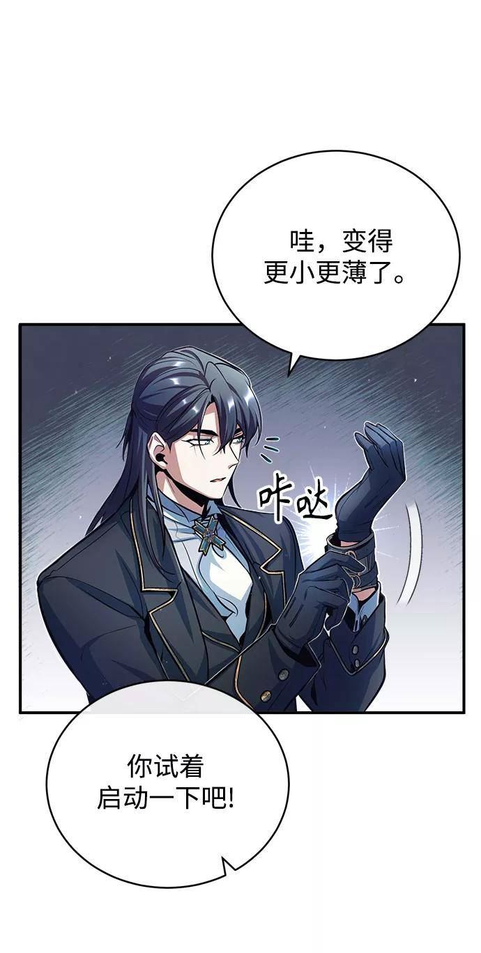 魔法学院的伪装教师漫画,[第37话] 世立团-艾伊昂皮特33图