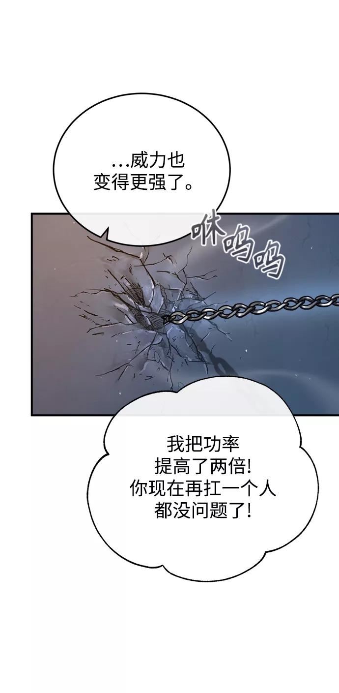 魔法学院的伪装教师漫画,[第37话] 世立团-艾伊昂皮特35图