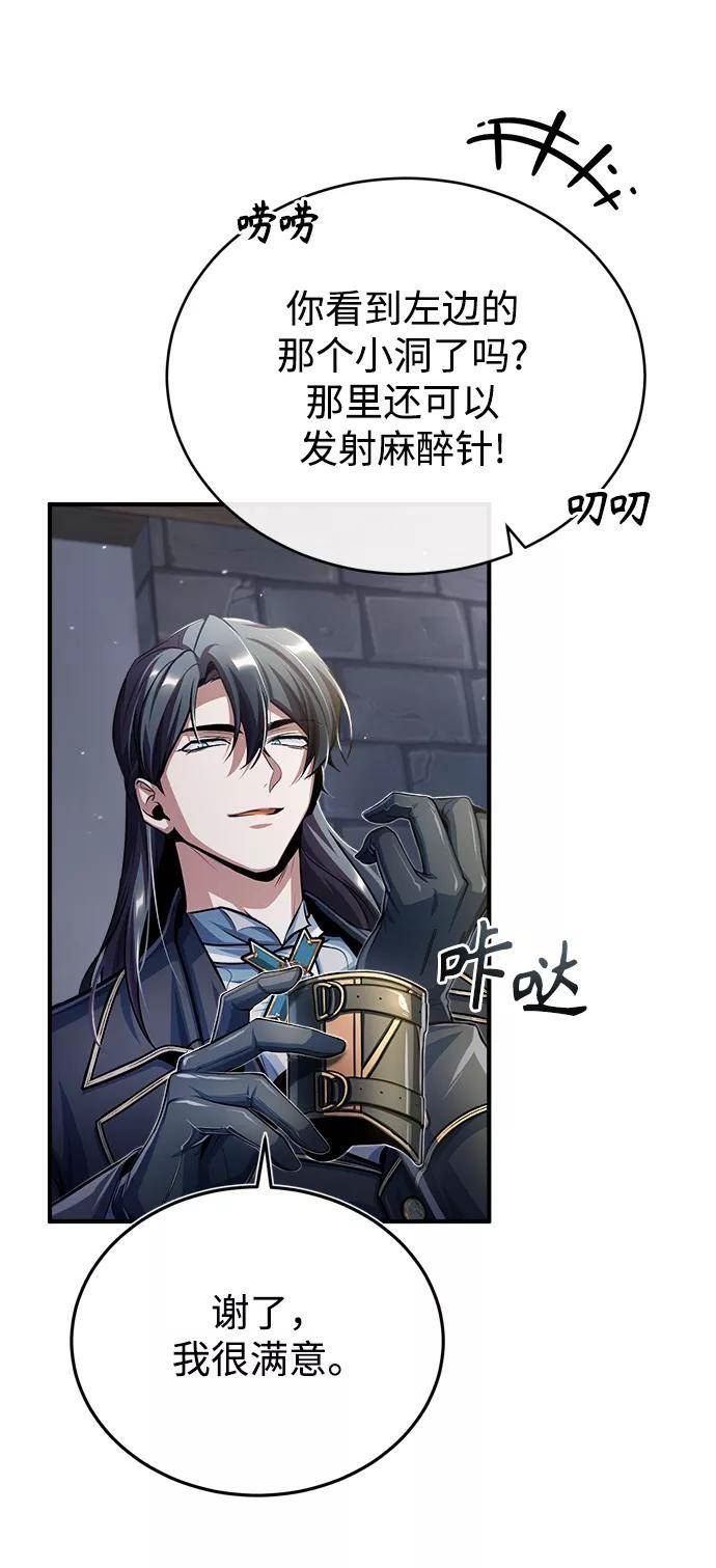 魔法学院的伪装教师漫画,[第37话] 世立团-艾伊昂皮特39图