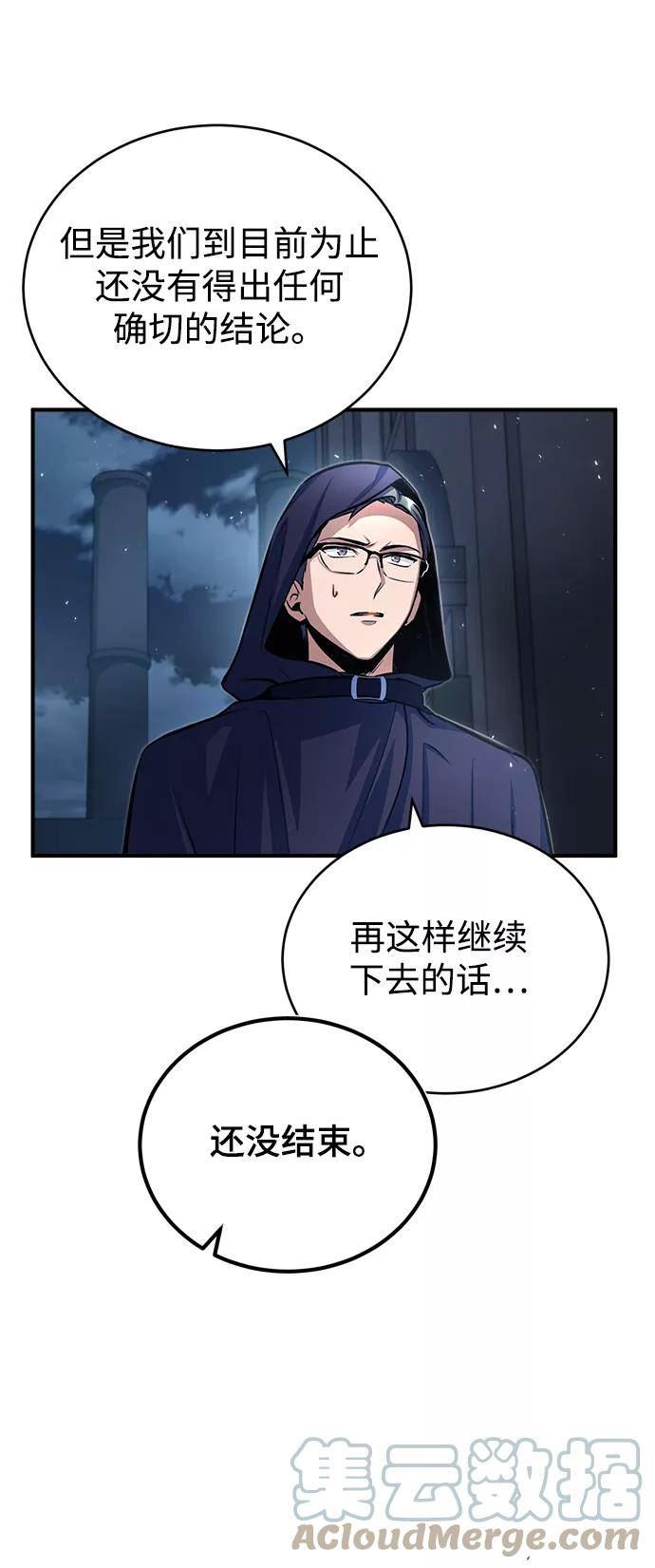 魔法学院的伪装教师漫画,[第37话] 世立团-艾伊昂皮特61图